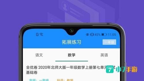 作业精灵下载