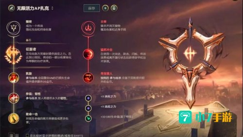 英雄联盟扎克出装