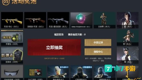 cf龙争虎斗活动