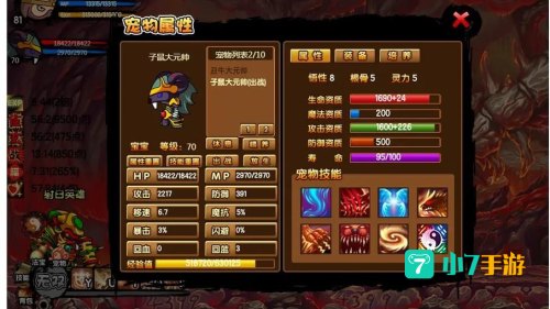 造梦西游3大师