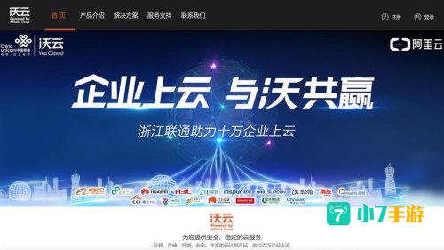 阿里云网盘官网