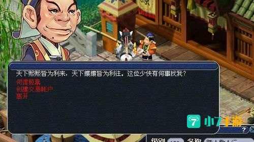 梦幻西游炒股