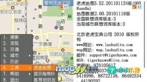 老虎地图