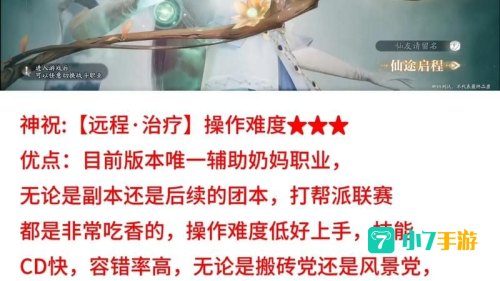 梦幻诛仙2新职业