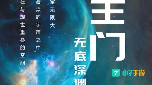 无底深渊
