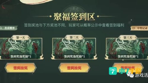 穿越火线中秋活动