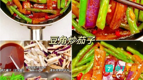 好豆菜谱