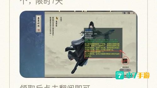 剑网3茶馆任务