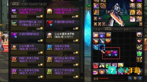 dnf强化秘药