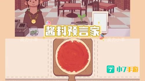 披萨神教的挑战攻略