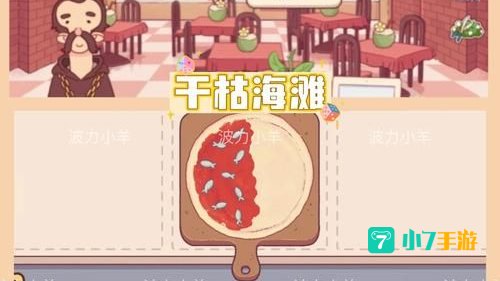 披萨神教的挑战攻略