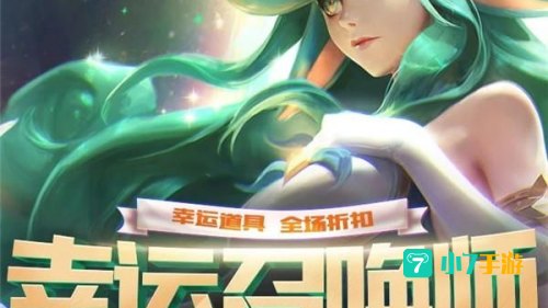 lol11月幸运召唤师
