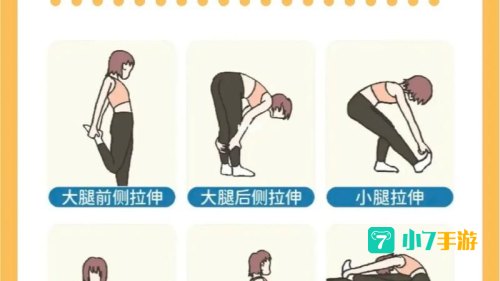 运动后拉伸要拉到局部疼痛