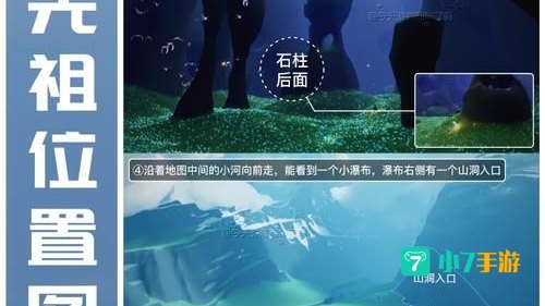 光遇深海季先祖位置