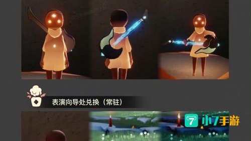 光遇深海季先祖位置