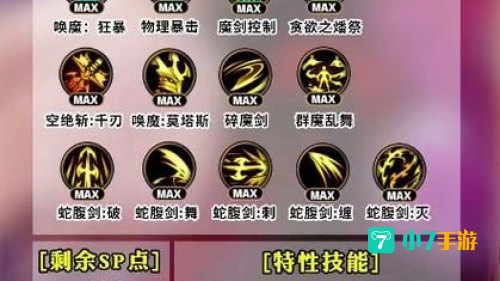 剑魔刷图加点