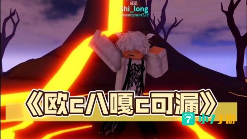 哦C八嘎C可漏