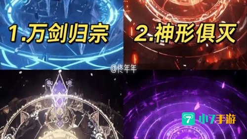 人生重开模拟器修仙