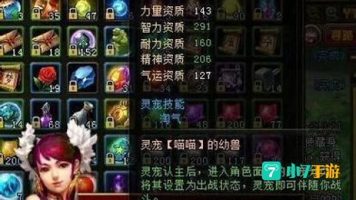 轩辕传奇灵宠繁殖