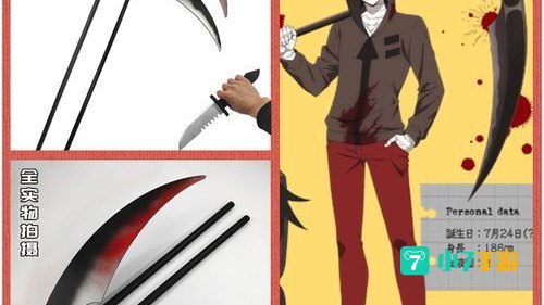 杀戮武器