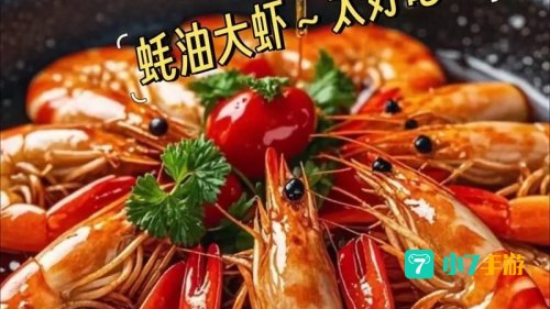 蚝油是一种食用油吗蚂蚁庄园