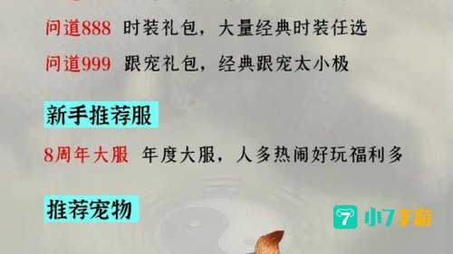 问道手游礼包