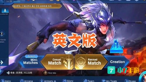 王者荣耀语音怎么变成英文了