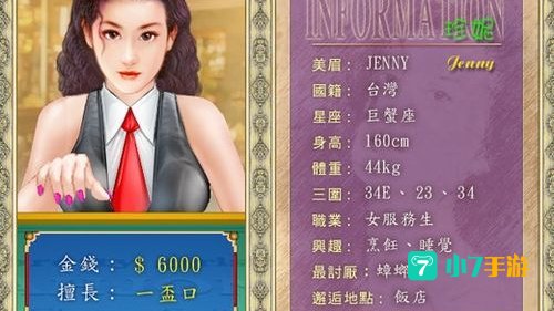 梦幻麻将馆