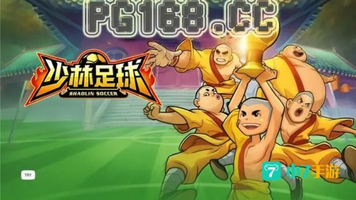 少林足球下载