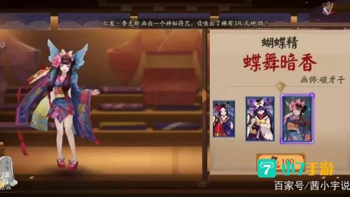 蝴蝶精哪里多