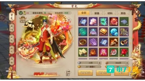 天龙八部sf开服表