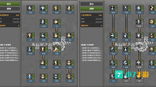 龙之谷战士怎么加点