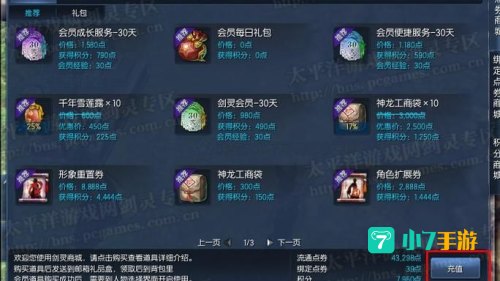 剑灵 会员