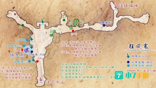 仙剑奇侠传5技能