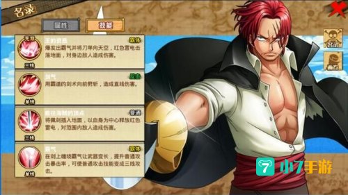 航海王激战