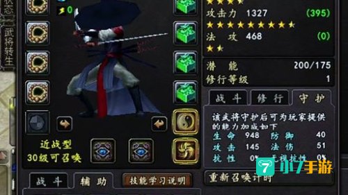 大唐无双武将技能表