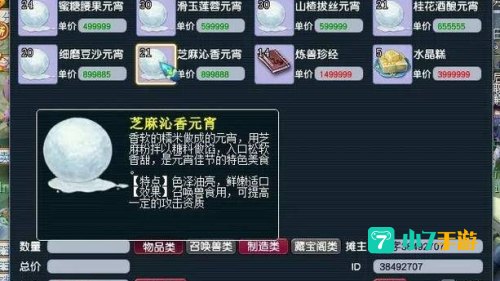 梦幻西游元宵答题器