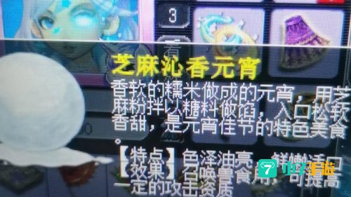 梦幻西游元宵答题器
