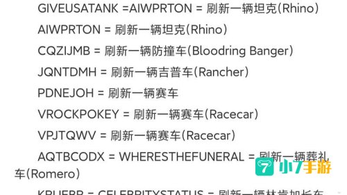 侠盗猎车罪恶都市秘籍