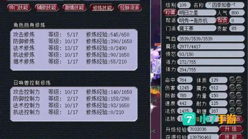 梦幻西游股票攻略