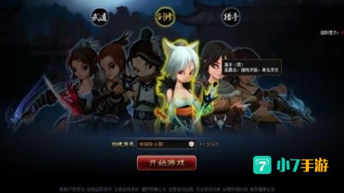 大话神仙激活码