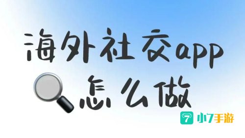 免费跨国聊天app