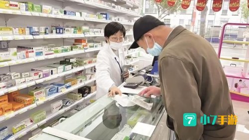 医药网购