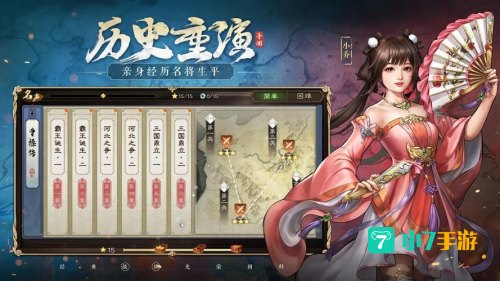 曹操传下载
