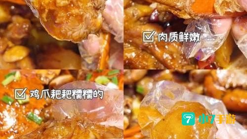 鬼脚蟹