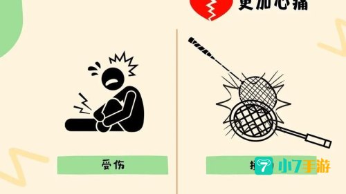 羽毛球偷后场什么意思