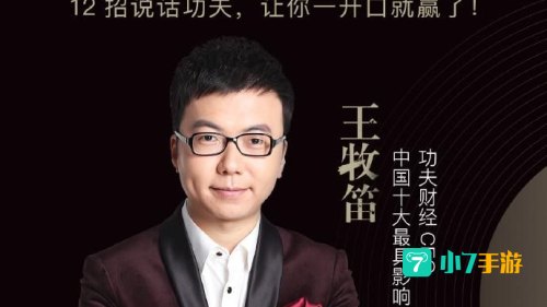 功夫财经