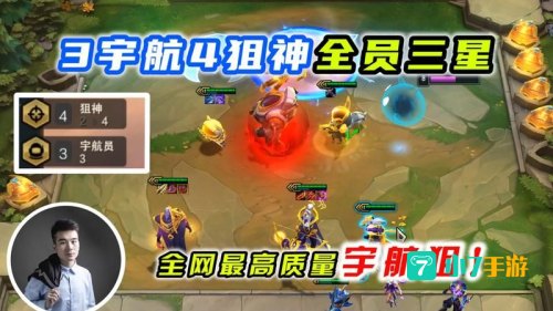 s3云顶之弈