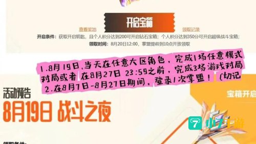 英雄联盟战斗之夜邀请好友