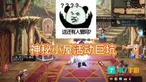 冒险家的白金徽章